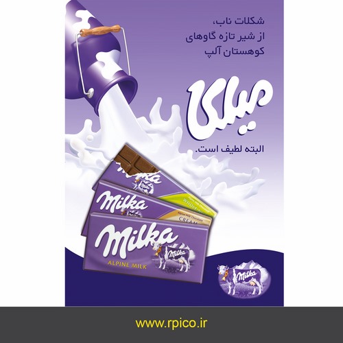 rpico-royalpart ideal-milka